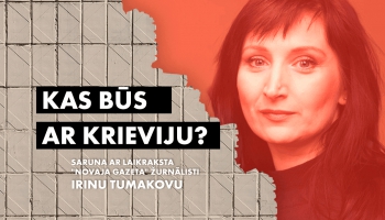 Krievu žurnāliste Irina Tumakova: Krievijas sabiedrība baidās no pārmaiņām. 2. daļa